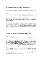 개인으로부터의 문화생성 -문화컨텐츠를 중심으로-5