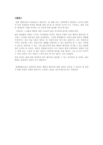 개인으로부터의 문화생성 -문화컨텐츠를 중심으로-7