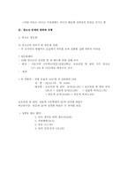 청소년 문제와 사회복지-3