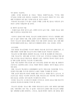 청소년 문제와 사회복지-6