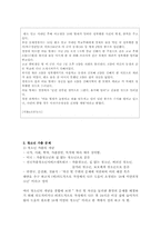 청소년 문제와 사회복지-8