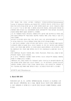 청소년 문제와 사회복지-12