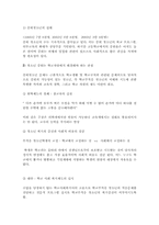 청소년 문제와 사회복지-13