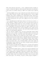 청소년 문제와 사회복지-15