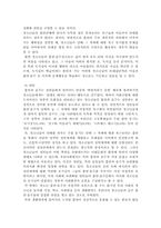 청소년 문제와 사회복지-16