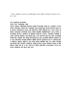 미국의 사회복지 발달사-10