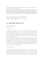 철도원 영화에서 드러나는 일본사회-2
