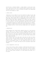 철도원 영화에서 드러나는 일본사회-3