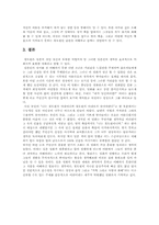 철도원 영화에서 드러나는 일본사회-7