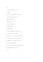 철도원 영화에서 드러나는 일본사회-8