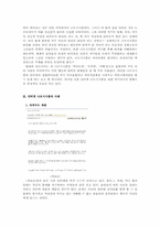 인터넷 속 나르시시즘-3
