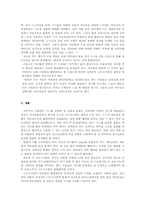 인터넷 속 나르시시즘-5