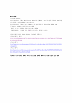 인터넷 속 나르시시즘-6