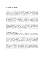 청소년 성범죄자의 신상공개 처벌 찬성-4