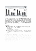청소년 성범죄자의 신상공개 처벌 찬성-5