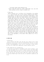 청소년 성범죄자의 신상공개 처벌 찬성-7