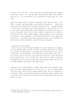 문화콘텐츠 트렌드(모바일, 게임, 출판, 애니메이션)-9