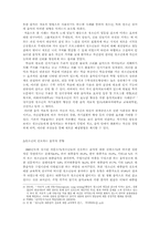 음악의 이점과, 현재 청소년 음악교육의 실태, 개선방안-2