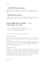 생태윤리(지구 온난화)-7