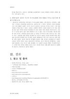 생태윤리(지구 온난화)-10