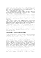 [인디문화] 워낭소리와 장기하와 얼굴들 흥행분석-5