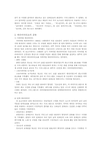 버라이어티쇼의 과거, 그리고 현재-4
