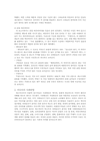 버라이어티쇼의 과거, 그리고 현재-5