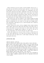 복지국가의 개관-6