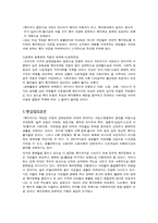 복지국가의 개관-7