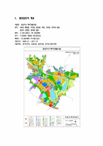 [국토 및 도시계획법] 광교신도시 개발계획-3