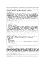 [국토 및 도시계획법] 광교신도시 개발계획-6