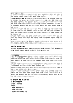 [국토 및 도시계획법] 광교신도시 개발계획-7