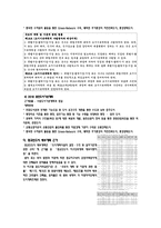 [국토 및 도시계획법] 광교신도시 개발계획-9