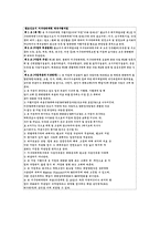 [국토 및 도시계획법] 광교신도시 개발계획-15