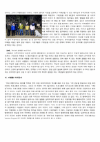인기 리얼 버라이어티 프로그램 KBS의 `1박2일`분석 및 비평-3