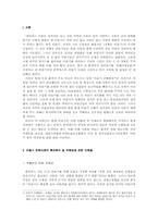 비둘기로 인한 피해의 확대해석 및 유해성에 관한 오해들-2