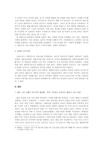 비둘기로 인한 피해의 확대해석 및 유해성에 관한 오해들-4