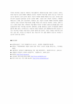 비둘기로 인한 피해의 확대해석 및 유해성에 관한 오해들-7