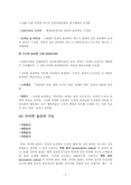 [공학윤리] 사이버 윤리와 해킹-4