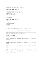 [공학윤리] 사이버 윤리와 해킹-6