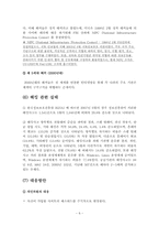 [공학윤리] 사이버 윤리와 해킹-8