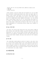 [공학윤리] 사이버 윤리와 해킹-12