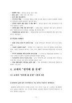 [공학윤리] 사이버 윤리와 해킹-13