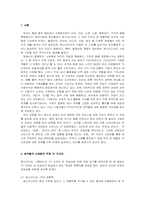드라마 속에 나타난 전형적인 여성상-2