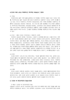 드라마 속에 나타난 전형적인 여성상-7