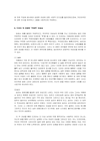 드라마 속에 나타난 전형적인 여성상-9