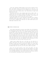 디지털사회와 음악의 상관관계-6