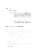 디지털사회와 음악의 상관관계-7
