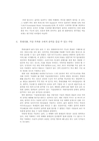 디지털사회와 음악의 상관관계-9