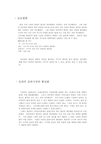 디지털사회와 음악의 상관관계-14
